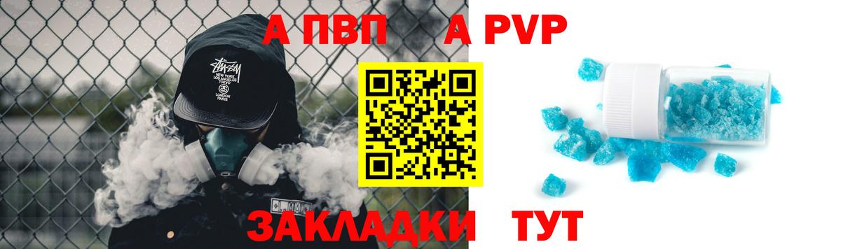 APVP крисы CK Лянтор