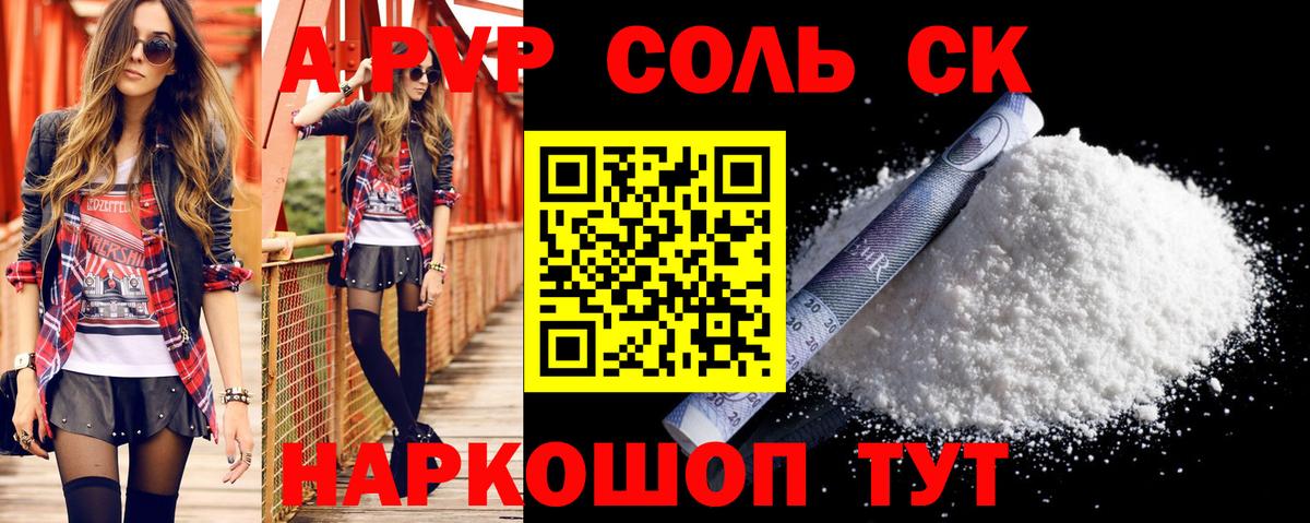 А ПВП крисы CK  Вход с VPN  А ПВП СК  Лянтор  A-PVP Crystall 