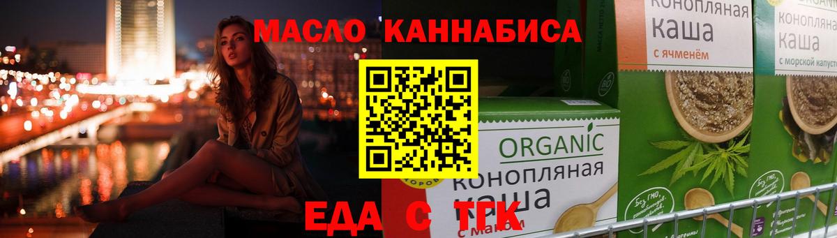 Лянтор  Печенье с ТГК марихуана  Вход с VPN 