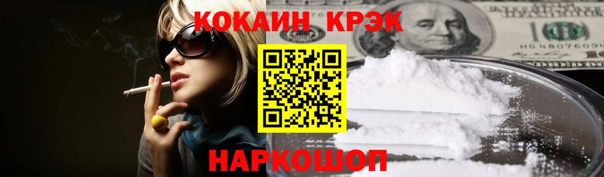 КОКАИН Columbia  Вход с VPN  Лянтор  Cocaine  КОКАИН Перу 