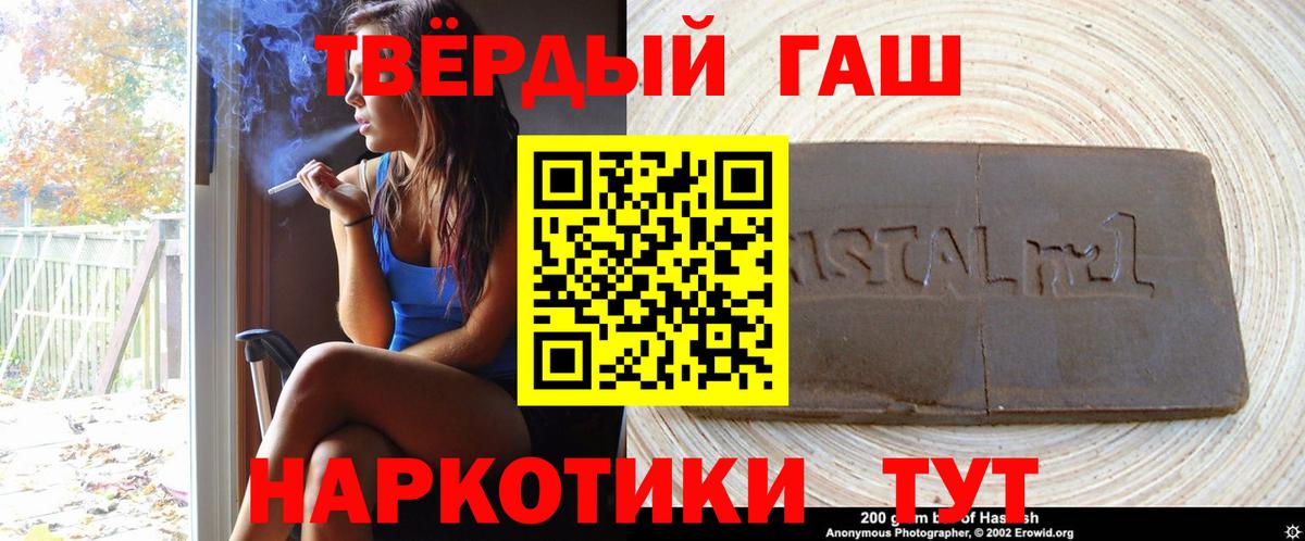 ГАШИШ Изолятор Лянтор