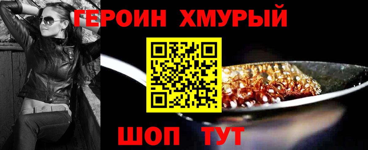 ГЕРОИН Афган  Вход с VPN  Лянтор 