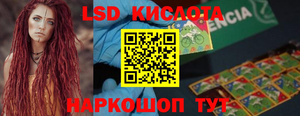 Лсд 25 экстази ecstasy  Вход с VPN  Лсд 25 экстази кислота  Лянтор 