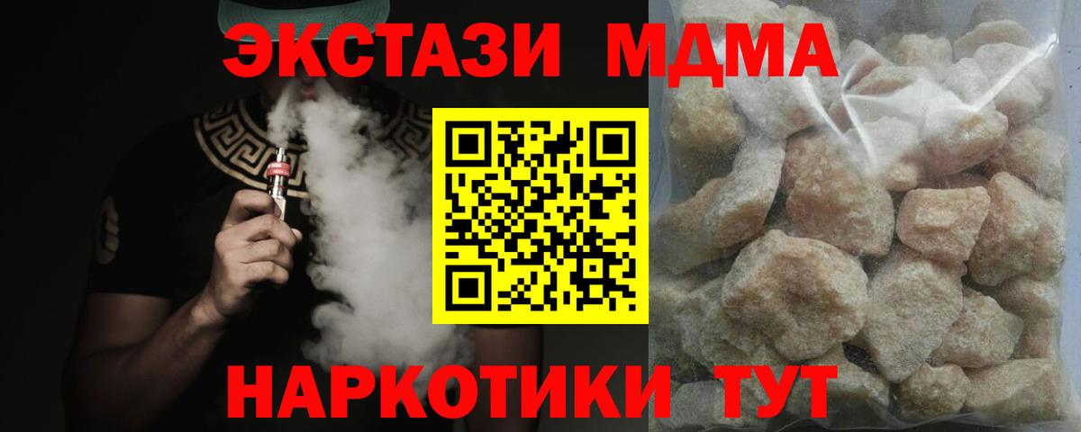МДМА VHQ  МДМА кристаллы  Вход с VPN  Лянтор 
