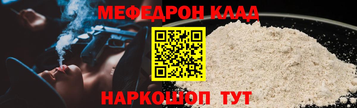 продажа наркотиков  Вход с VPN  Лянтор  Меф мяу мяу  МЯУ-МЯУ 