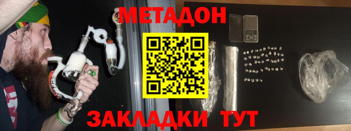 Лянтор  Метадон кристалл  Вход с VPN 