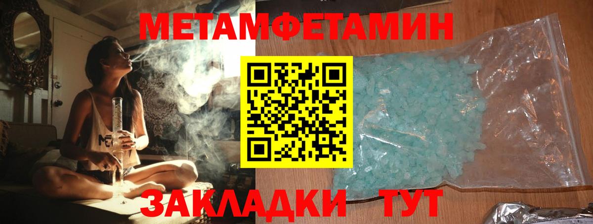 МЕТАМФЕТАМИН винт  Вход с VPN  Лянтор 
