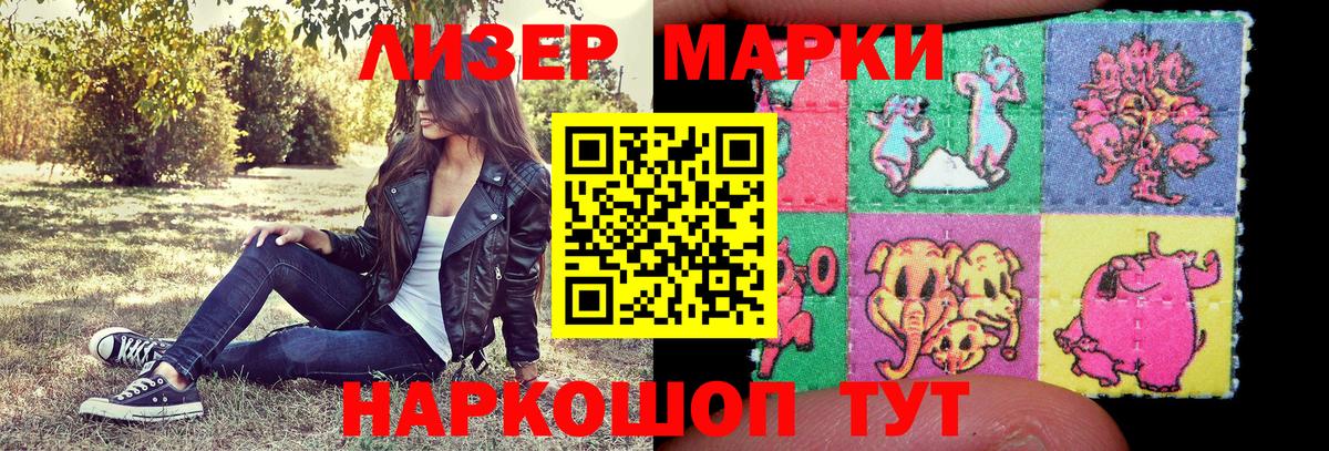 Марки NBOMe  Марки 25I-NBOMe 1,8мг  Вход с VPN  Марки 25I-NBOMe 1,8мг  Лянтор 