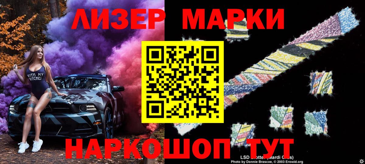 Марки N-bome 1,5мг Лянтор