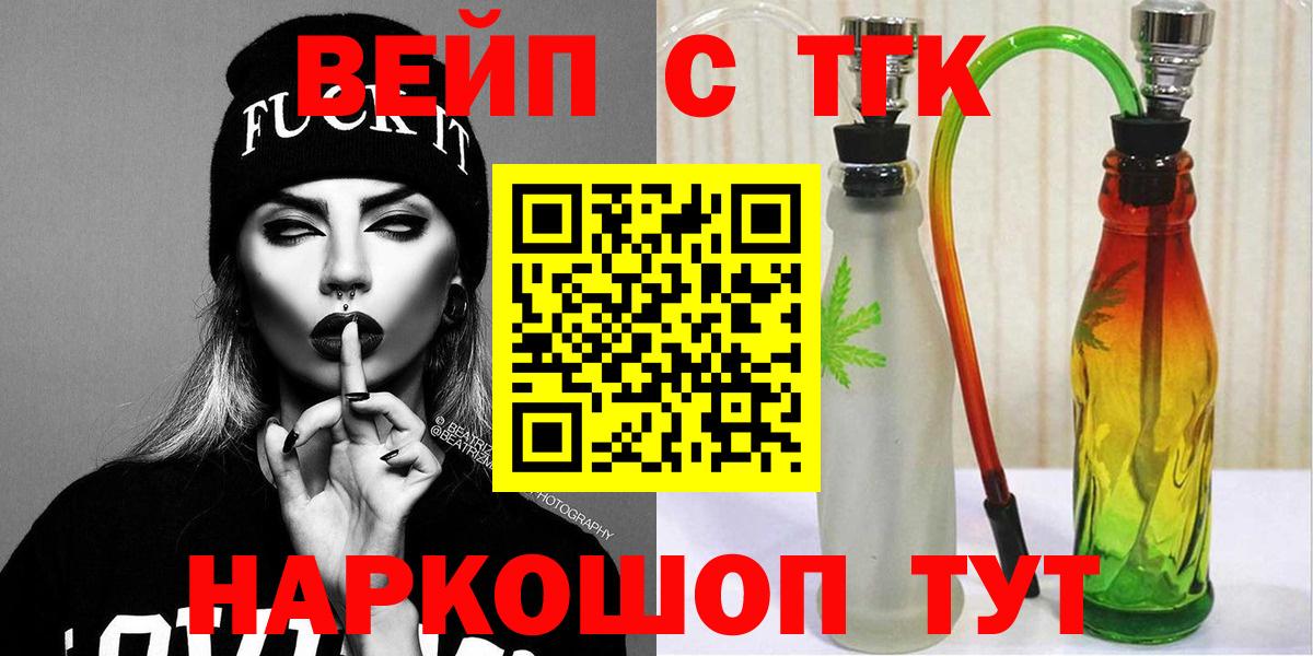 Дистиллят ТГК вейп с тгк  Дистиллят ТГК вейп  Лянтор  Вход с VPN 