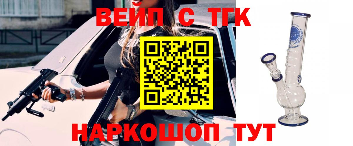Дистиллят ТГК THC oil Лянтор